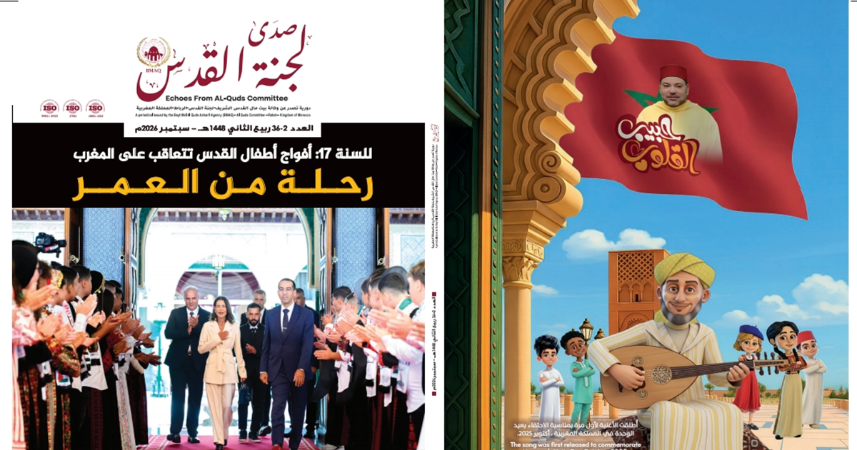 صدور العدد 36 من دورية "صدى لجنة القدس" ونسختها الفلسطينية الثانية